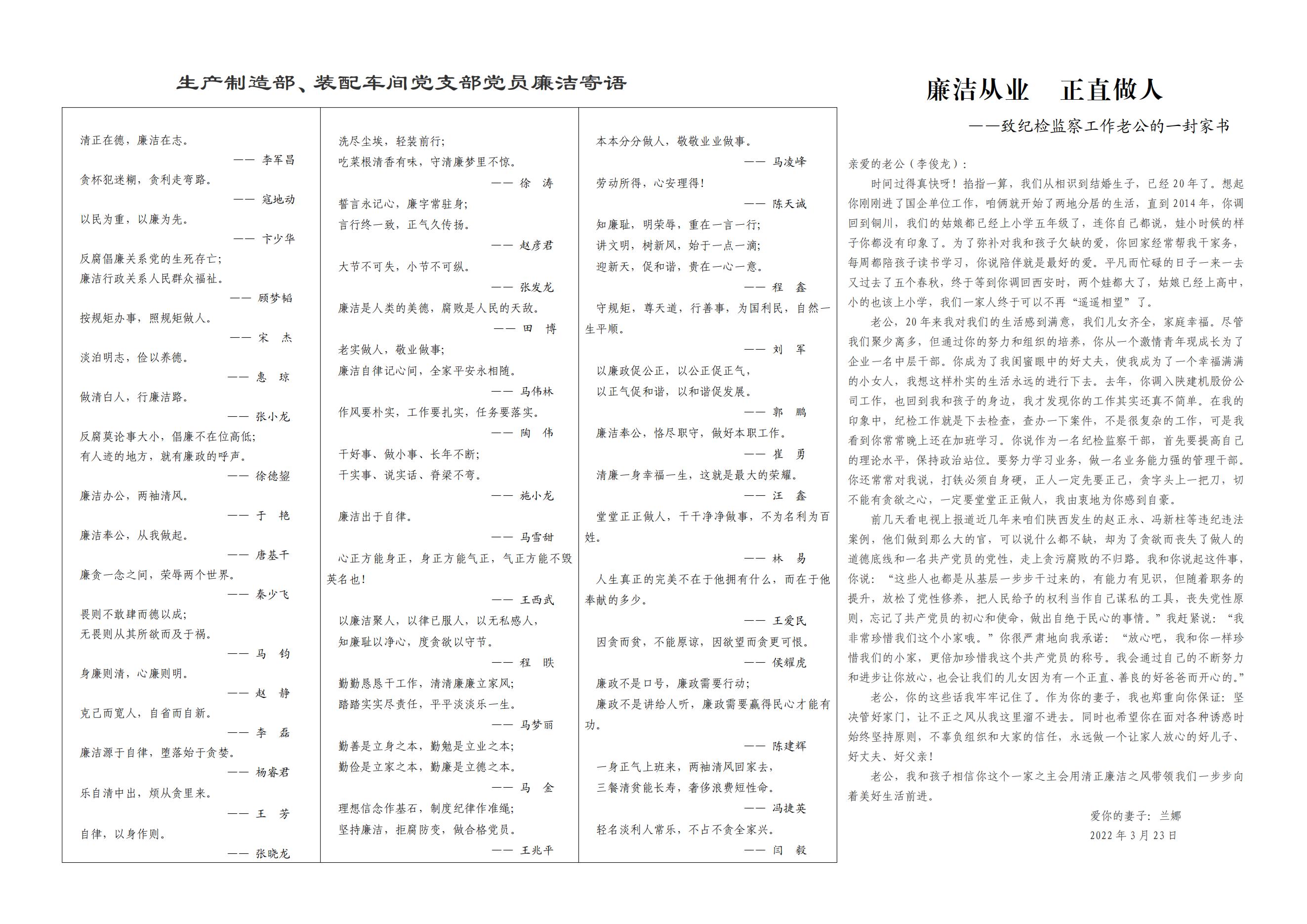 《清風建機》第25期_01.jpg