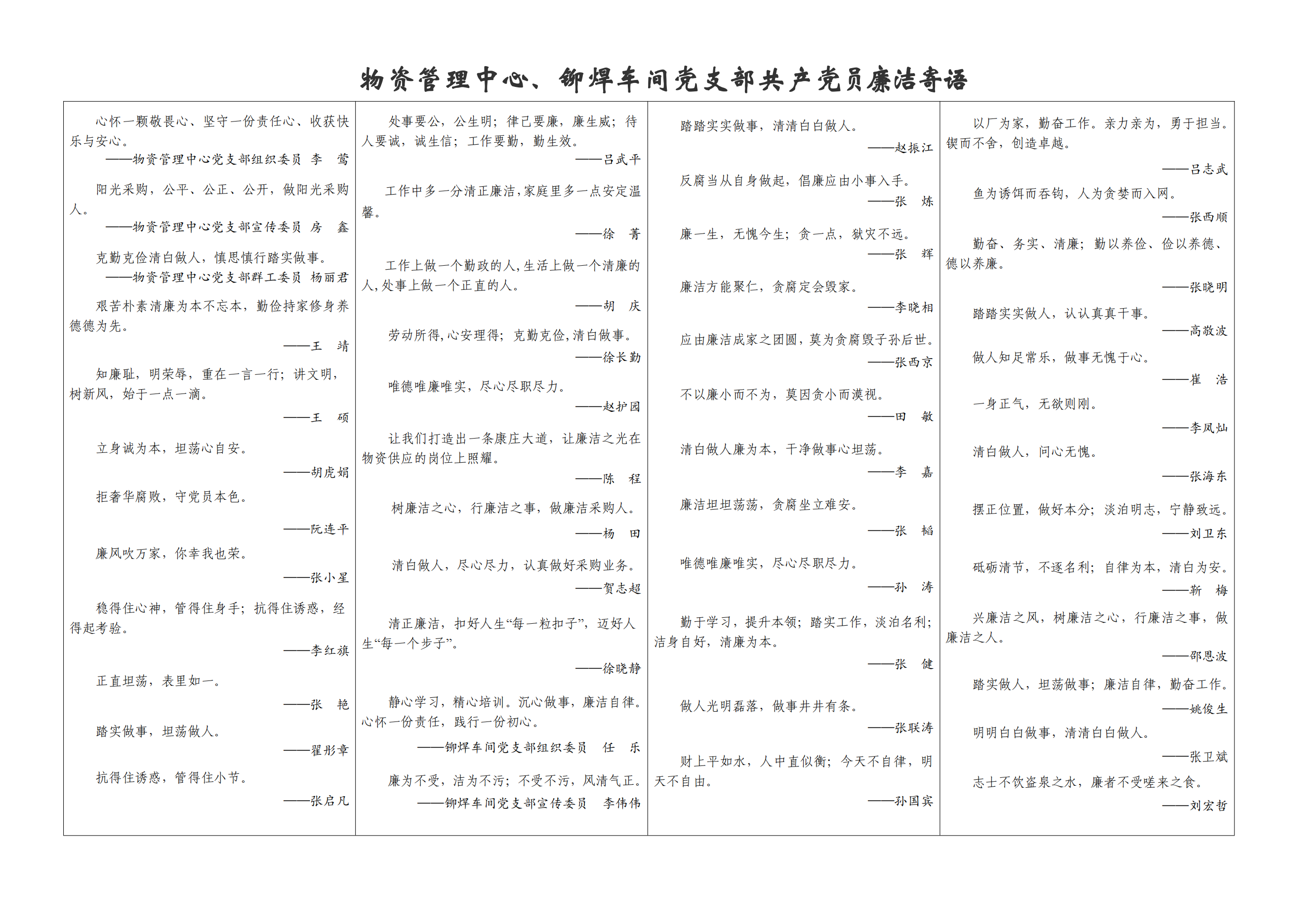 《清風建機》第23期_01.png